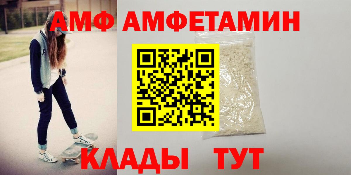 Воткинск  mega как зайти  Амфетамин  Вход с VPN  Амфетамин VHQ 