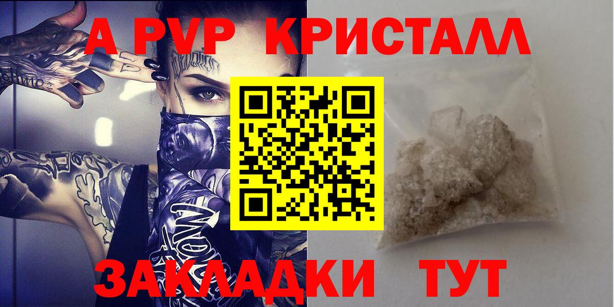 Alpha PVP Соль  Вход с VPN  Воткинск 