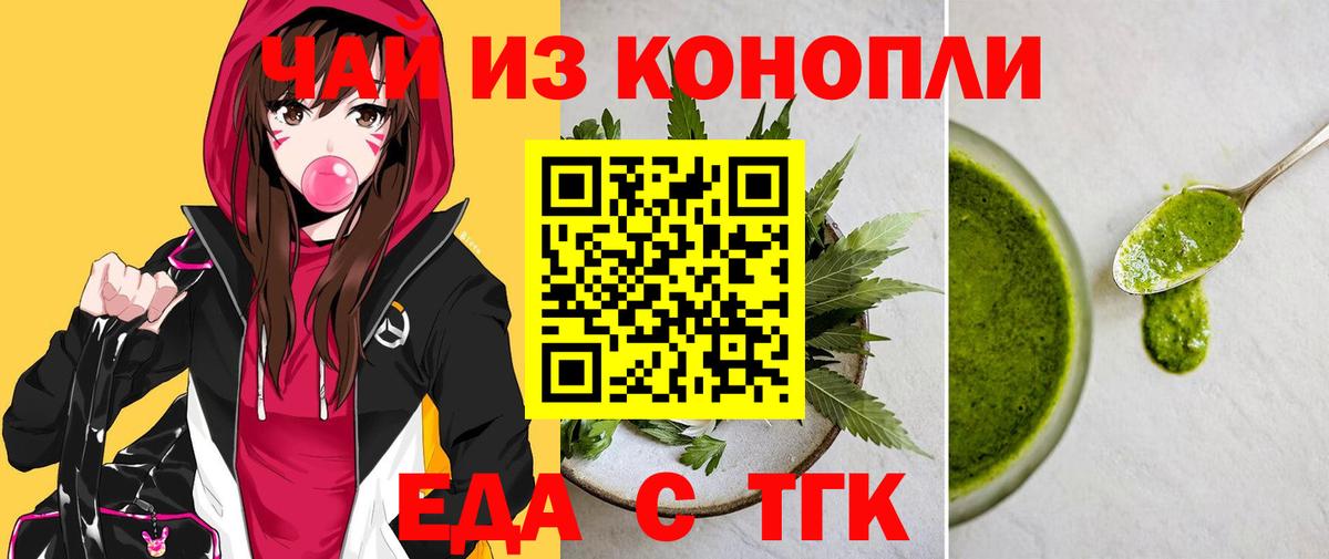 Воткинск  Еда ТГК конопля  Вход с VPN 