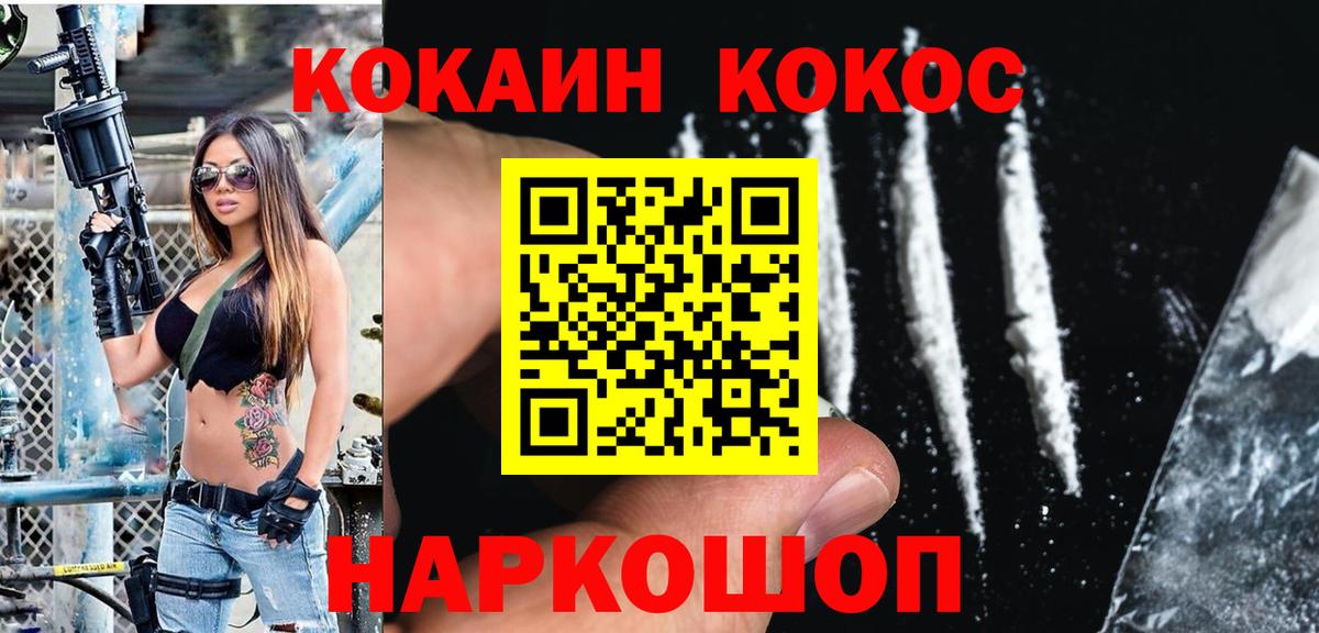 COCAIN 99% Воткинск