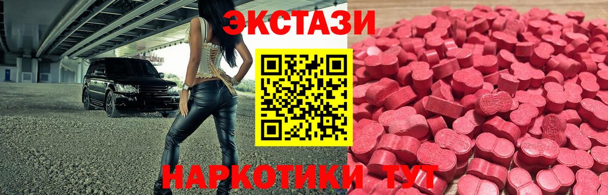 Ecstasy TESLA  ЭКСТАЗИ 99%  Вход с VPN  Воткинск 