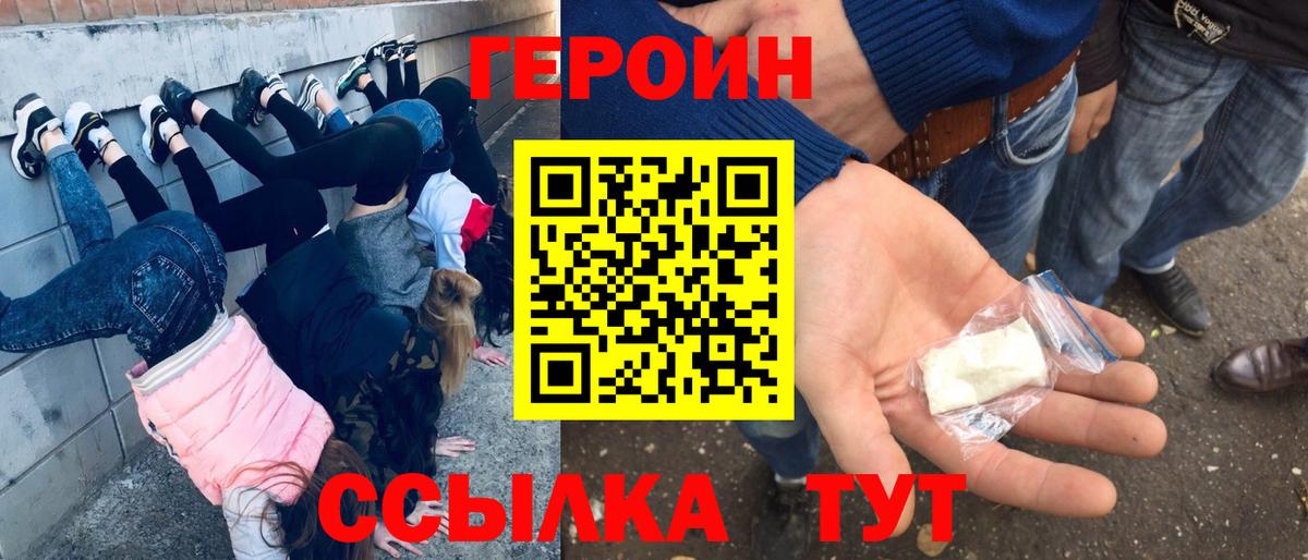 Воткинск  Героин  Вход с VPN  Героин Афган 