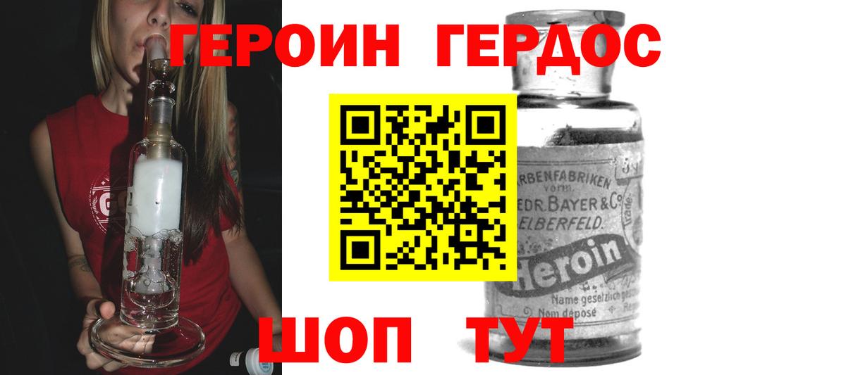ГЕРОИН Афган Воткинск