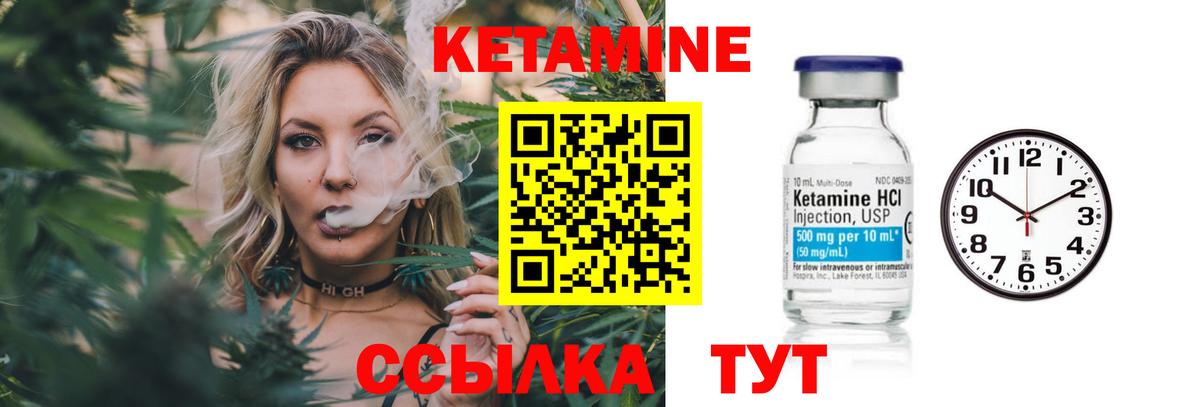 КЕТАМИН VHQ Воткинск