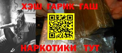 синтетический гашиш Ипатово