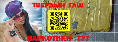 синтетический гашиш Ипатово