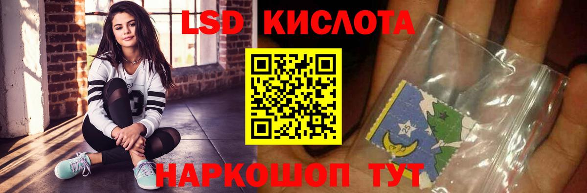 Воткинск  ЛСД экстази кислота  Вход с VPN  LSD-25 экстази кислота 