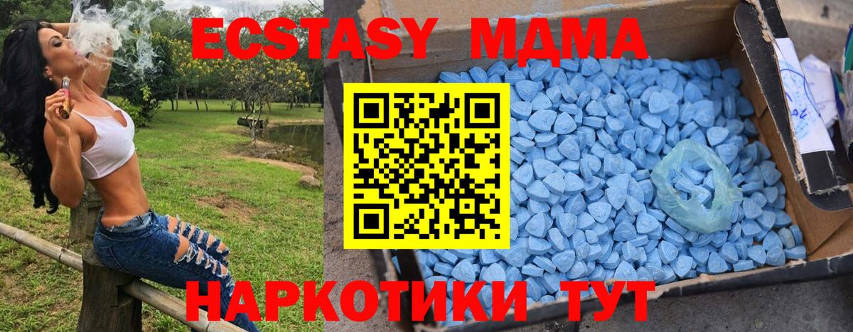 МДМА Molly  Вход с VPN  MDMA  МДМА кристаллы  Воткинск 