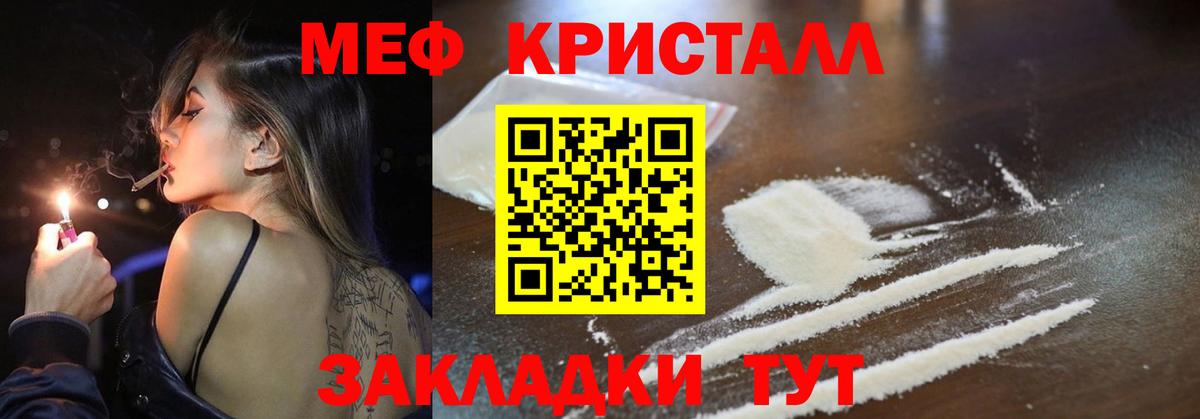 Воткинск  Меф мяу мяу  МЕФ мука  МЯУ-МЯУ  Вход с VPN  МЕФ 