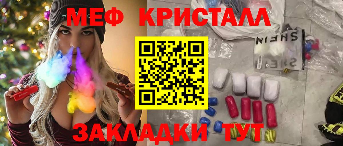 МЕФ мука Воткинск