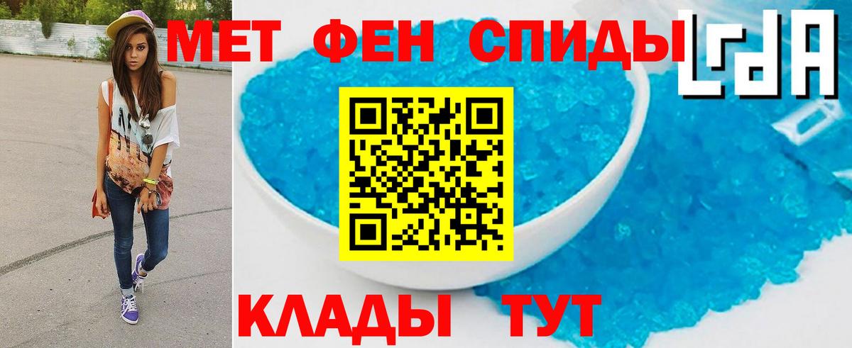 Первитин кристалл  Вход с VPN  Воткинск 