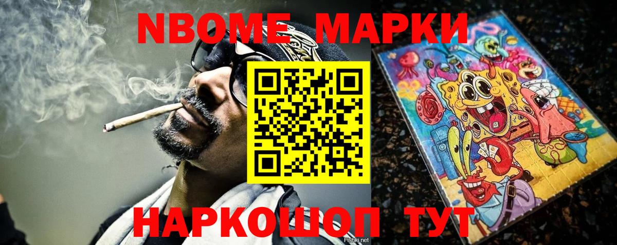 Воткинск  Наркотические марки 1500мкг  Вход с VPN 